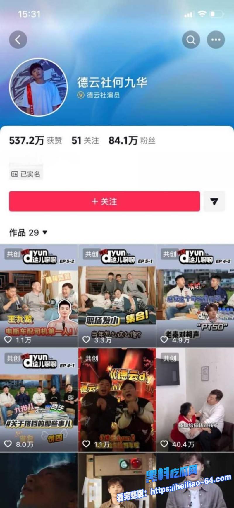 内娱女星王鸥单身宣言炸锅何九华五年姐弟恋崩盘8