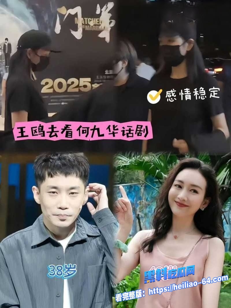 内娱女星王鸥单身宣言炸锅何九华五年姐弟恋崩盘18