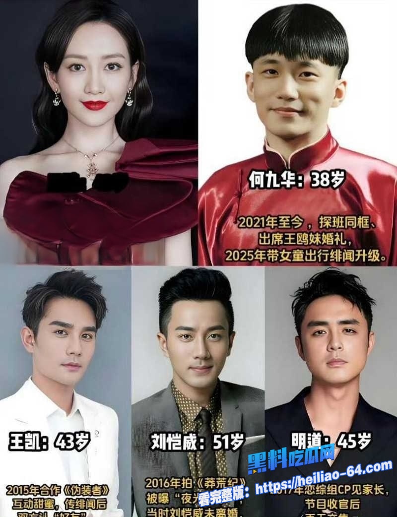 内娱女星王鸥单身宣言炸锅何九华五年姐弟恋崩盘20