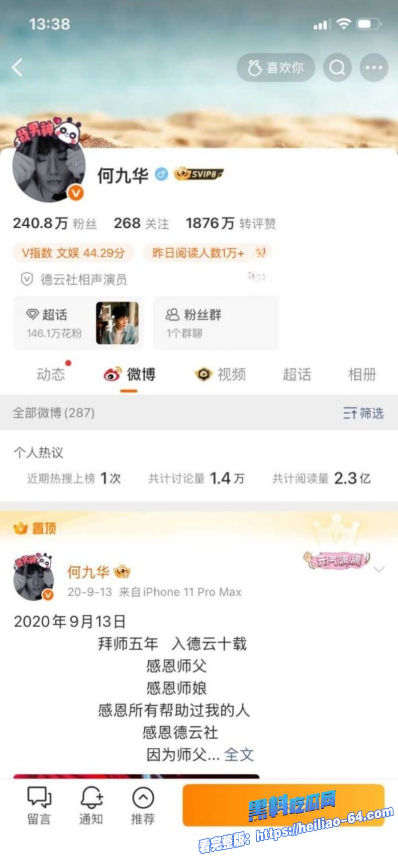 内娱女星王鸥单身宣言炸锅何九华五年姐弟恋崩盘9