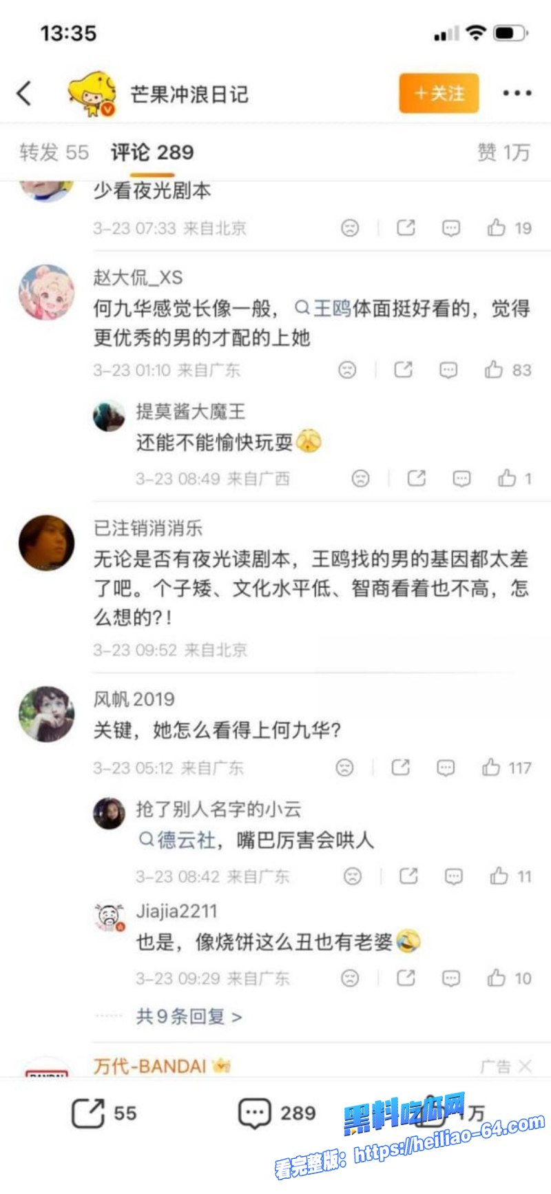 内娱女星王鸥单身宣言炸锅何九华五年姐弟恋崩盘28