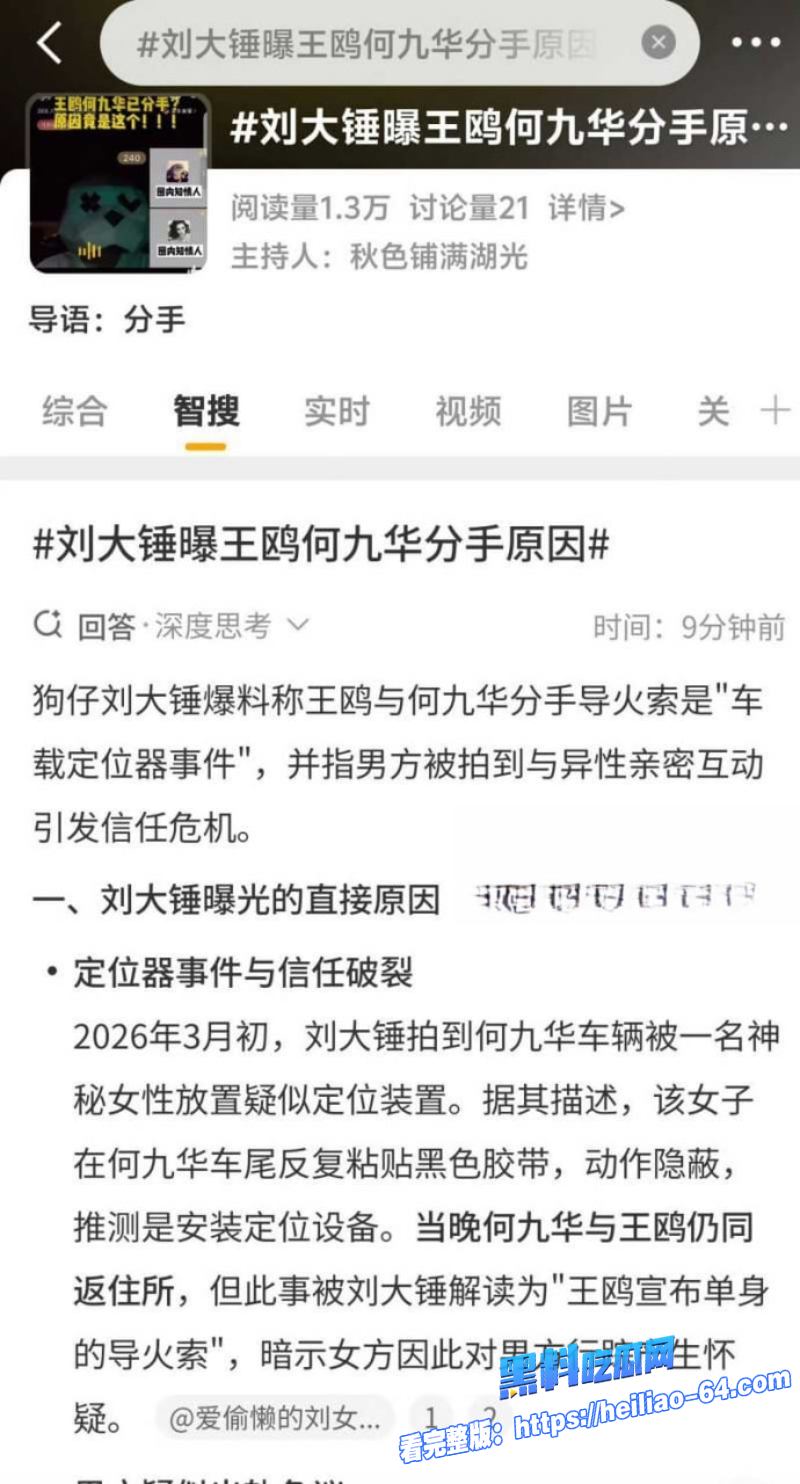 内娱女星王鸥单身宣言炸锅何九华五年姐弟恋崩盘22