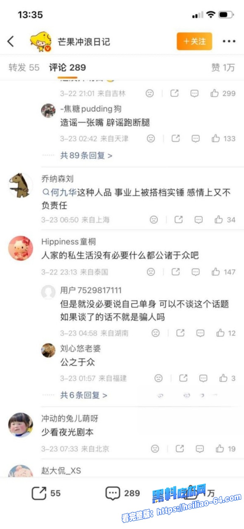 内娱女星王鸥单身宣言炸锅何九华五年姐弟恋崩盘23