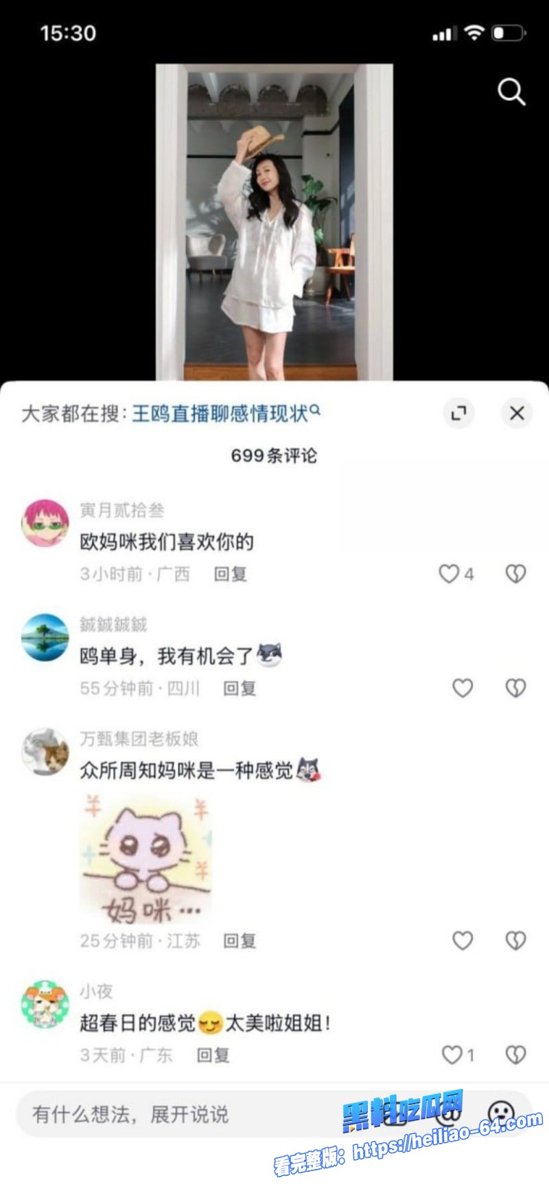 内娱女星王鸥单身宣言炸锅何九华五年姐弟恋崩盘25