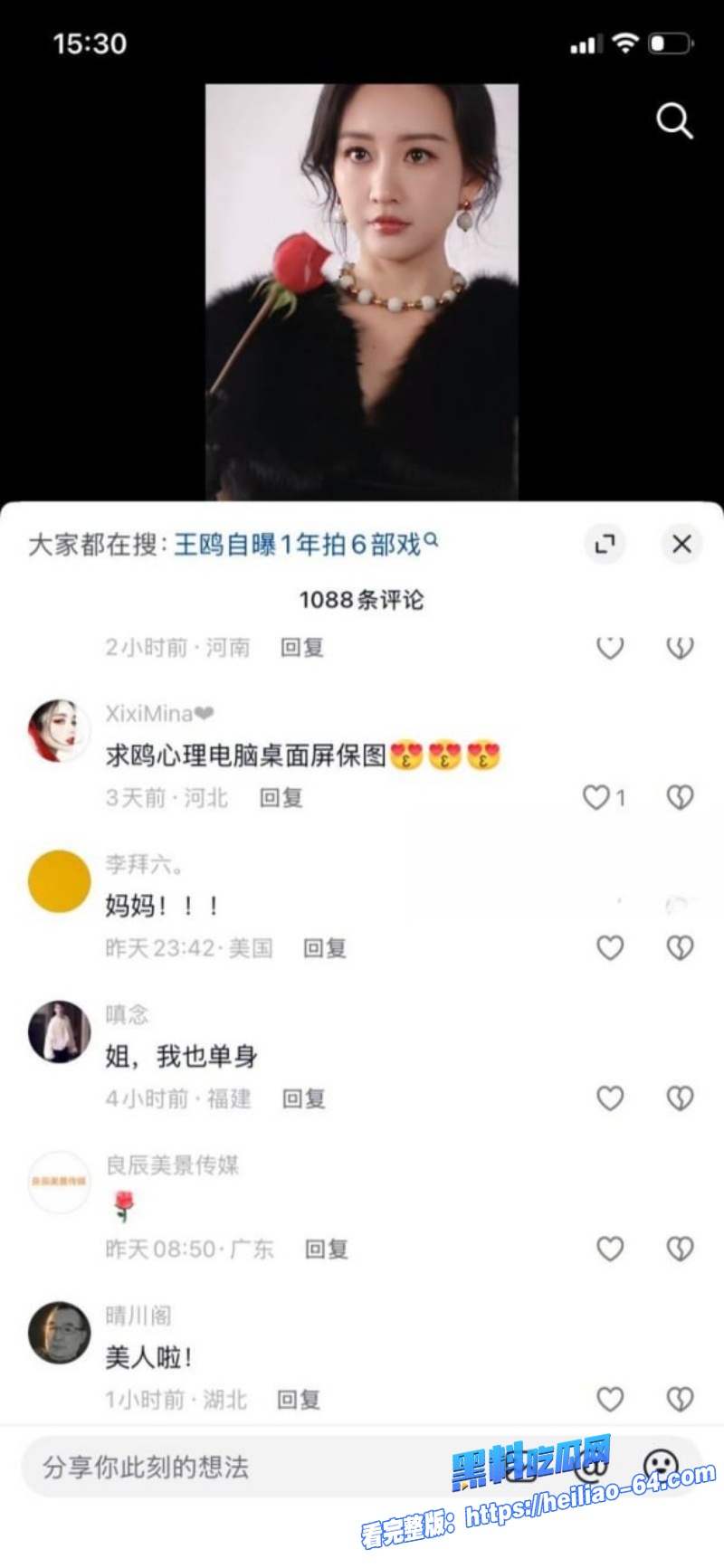 内娱女星王鸥单身宣言炸锅何九华五年姐弟恋崩盘26