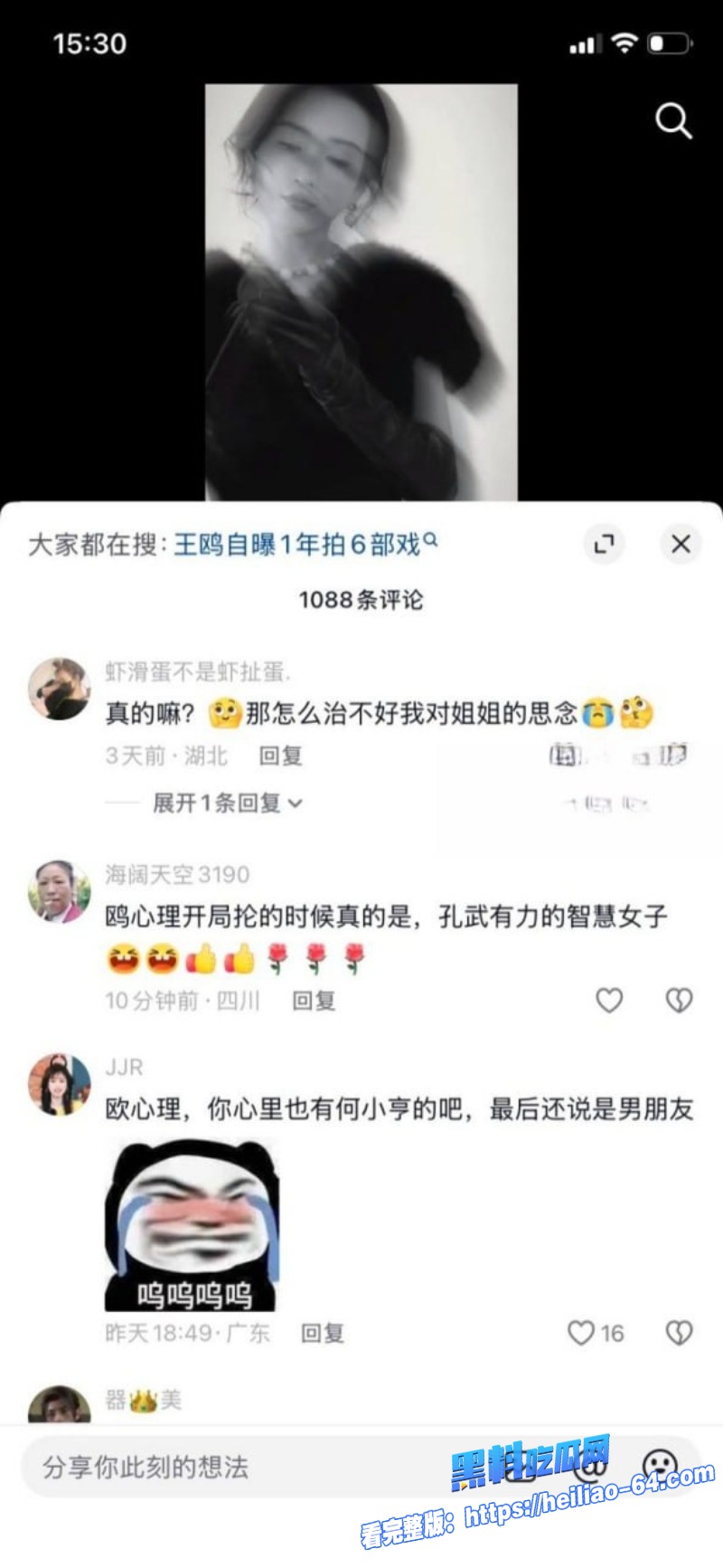 内娱女星王鸥单身宣言炸锅何九华五年姐弟恋崩盘27