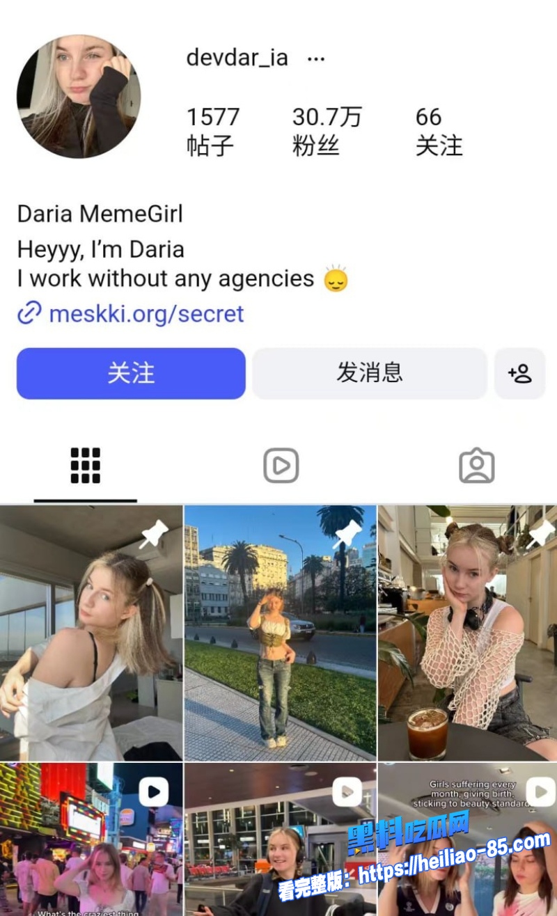 P站俄罗斯网红devdaria1
