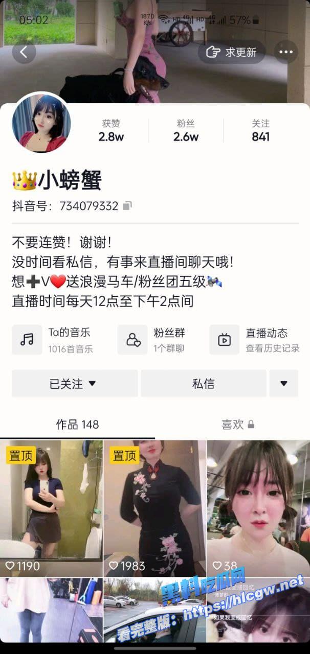 抖音网红跟屁虫 抖音网红跟屁虫