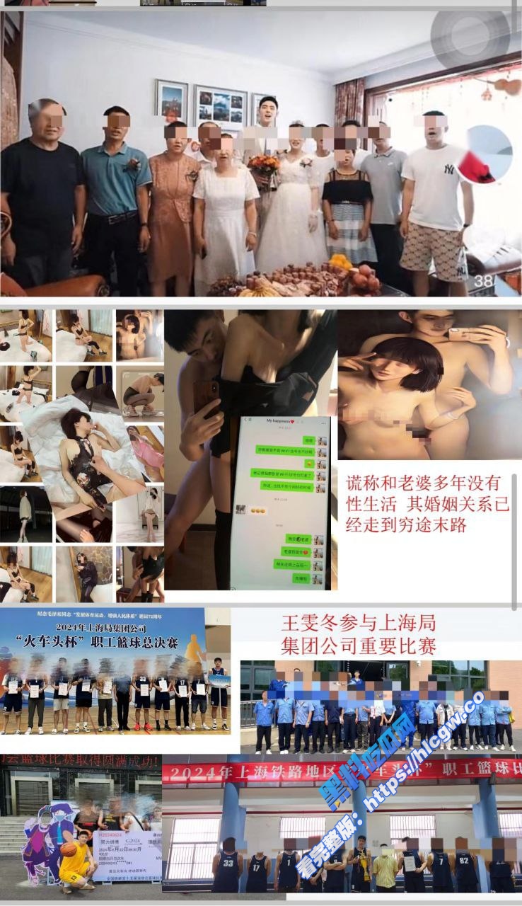 上海局动车机械师王雯冬玩忽职守，置人民安全于不顾，工作期间猥亵乱性，婚内出轨大搞性爱，视频流出令人瞠目结舌！3