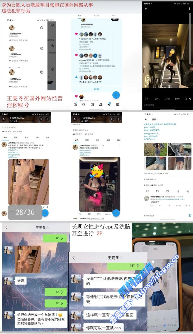 上海局动车机械师王雯冬玩忽职守，置人民安全于不顾，工作期间猥亵乱性，婚内出轨大搞性爱，视频流出令人瞠目结舌！6