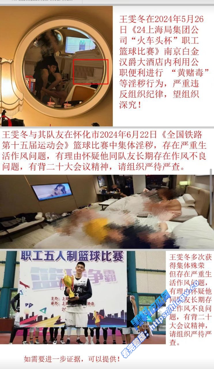 上海局动车机械师王雯冬玩忽职守,置人民安全于不顾,工作期间猥亵乱性,婚内出轨大搞性爱,视频流出令人瞠目结舌!7 上海局动车机械师王雯冬玩忽职守,置人民安全于不顾,工作期间猥亵乱性,婚内出轨大搞性爱,视频流出令人瞠目结舌!7