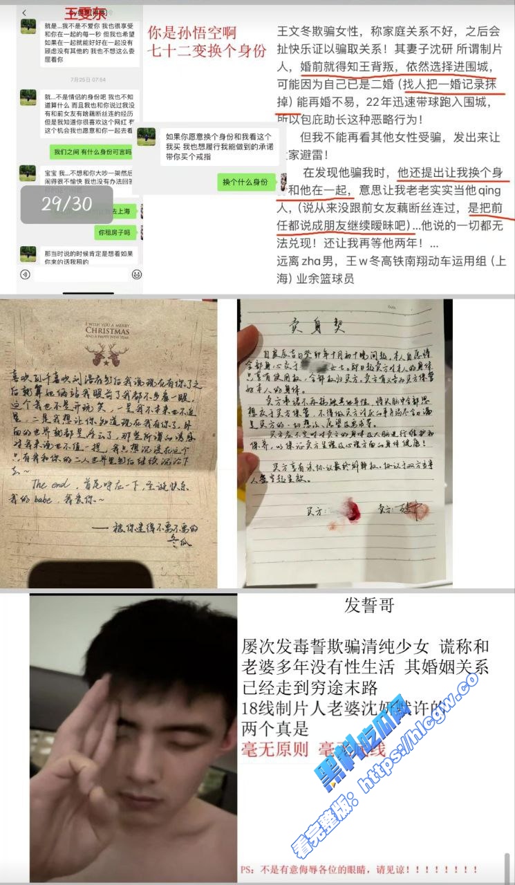 上海局动车机械师王雯冬玩忽职守，置人民安全于不顾，工作期间猥亵乱性，婚内出轨大搞性爱，视频流出令人瞠目结舌！10