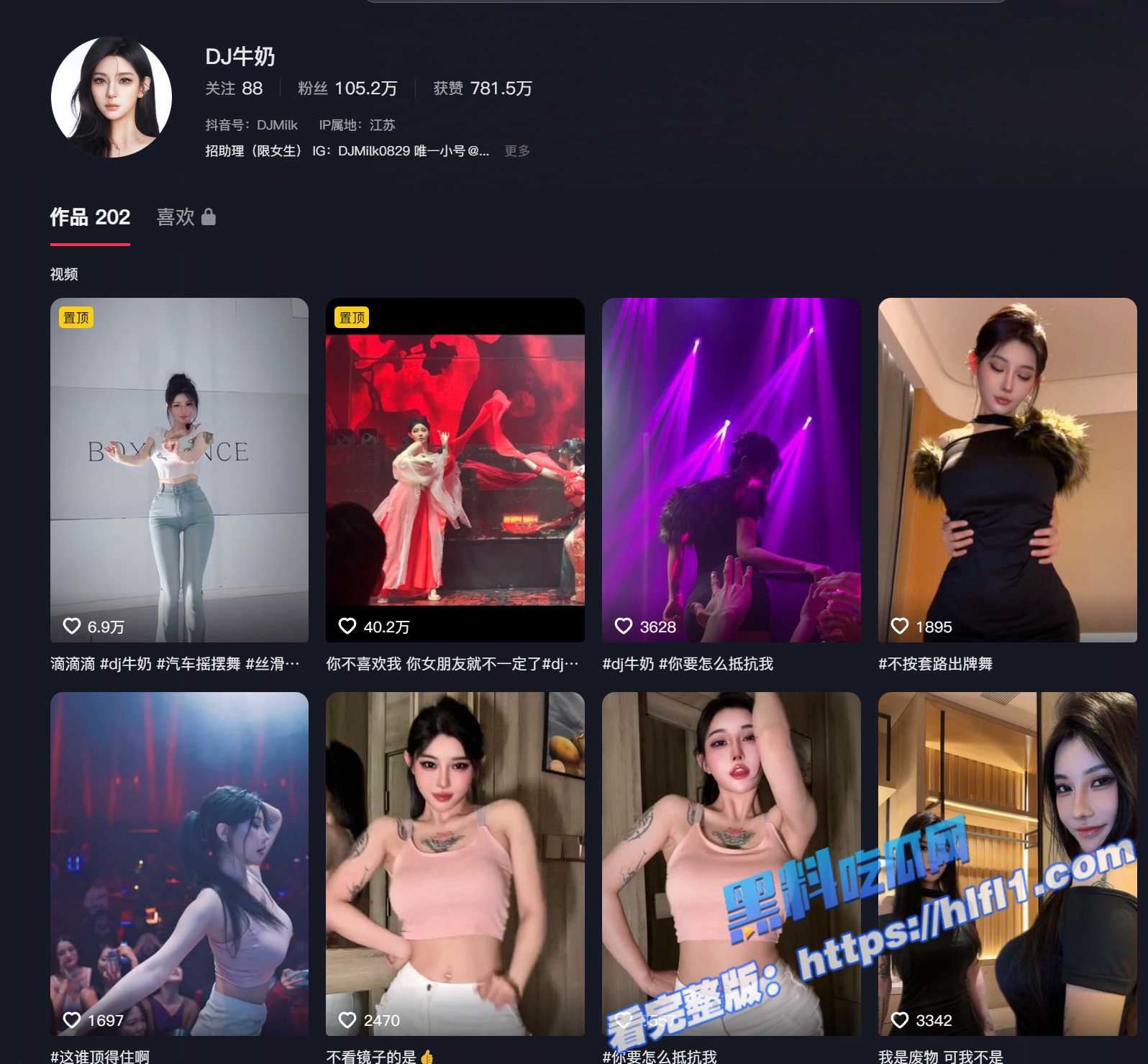 抖音百万女网红 DJ牛奶 跟同厂牌潮流小伙4P视频流出 一边被操还一边问你射了没！图4