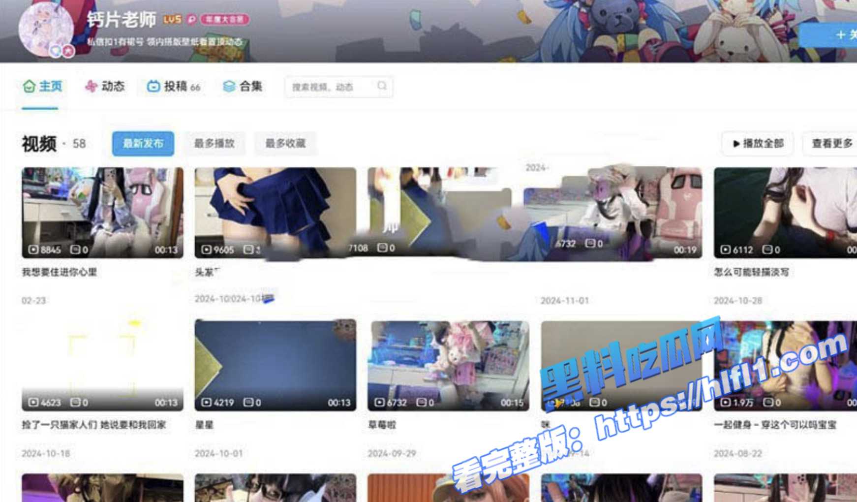 抖音B站二次元嫩妹 钙片老师 穿上情趣制服用电动玩具疯狂挑逗自己的小蜜穴！4