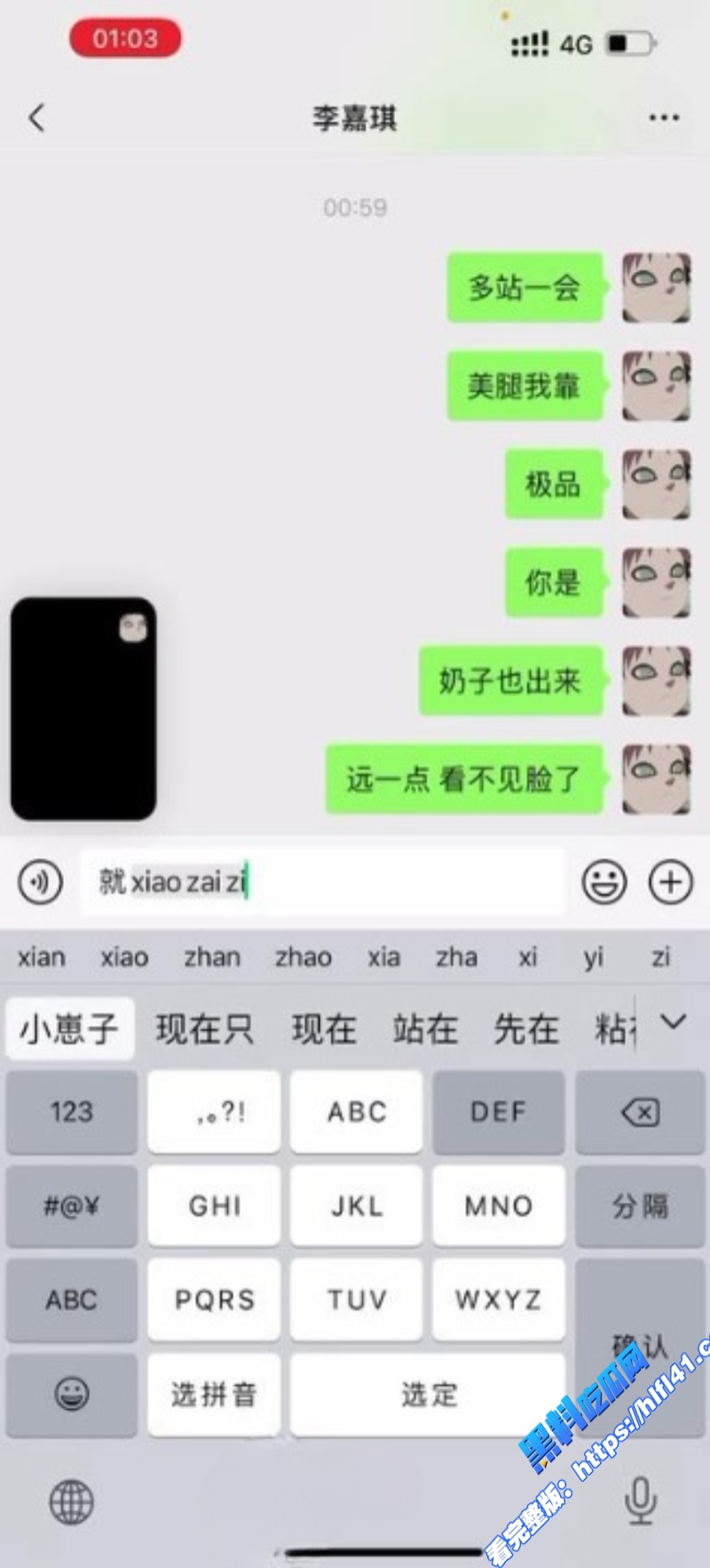 广州眼镜学霸 李嘉琪 在校清纯学妹 背后是金主的母狗 听从金主1v1视频 被录屏流出！ 3