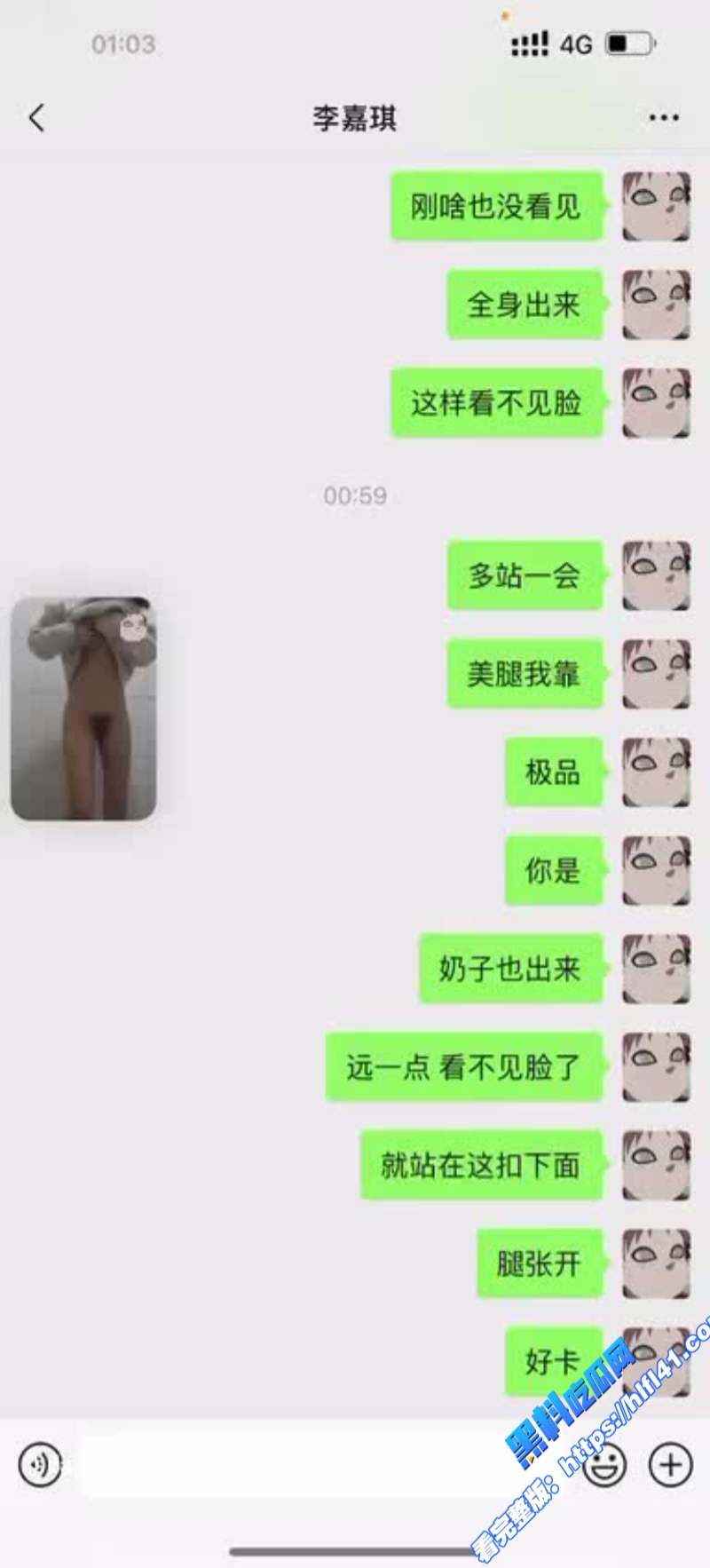 广州眼镜学霸 李嘉琪 在校清纯学妹 背后是金主的母狗 听从金主1v1视频 被录屏流出！ 4