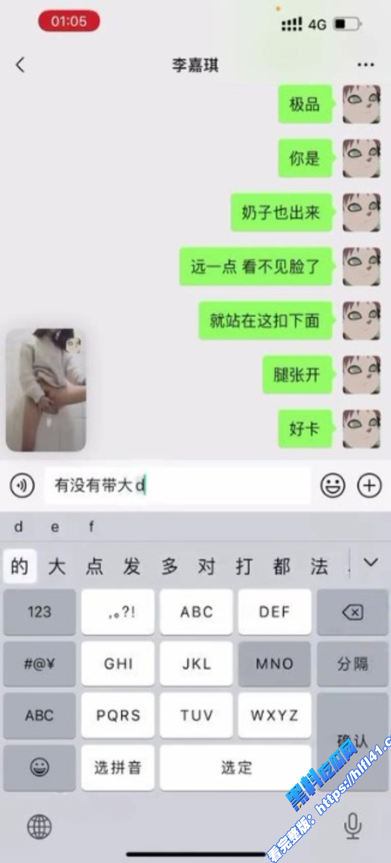 广州眼镜学霸 李嘉琪 在校清纯学妹 背后是金主的母狗 听从金主1v1视频 被录屏流出！ 5
