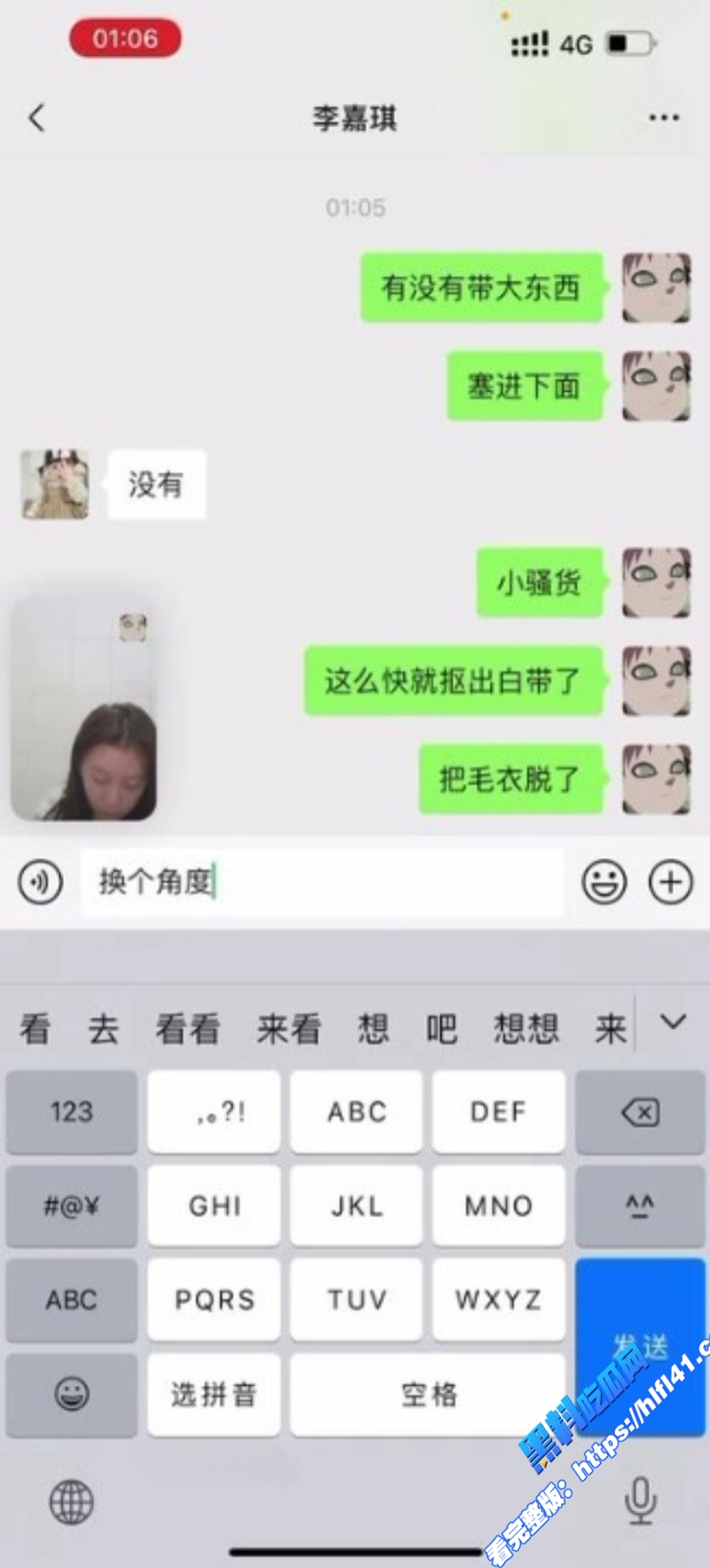 广州眼镜学霸 李嘉琪 在校清纯学妹 背后是金主的母狗 听从金主1v1视频 被录屏流出！ 7