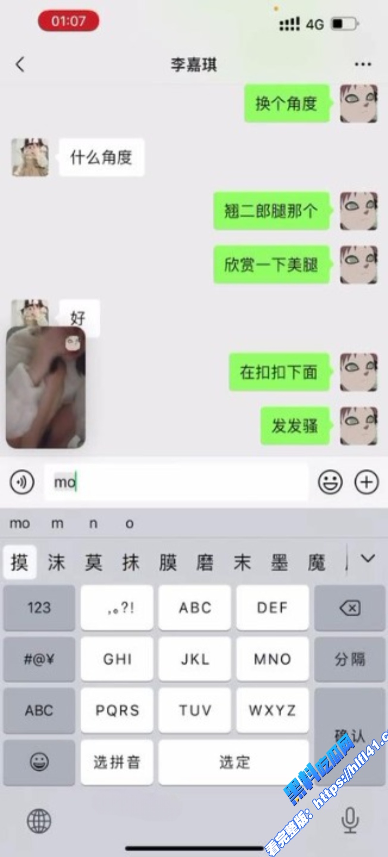 广州眼镜学霸 李嘉琪 在校清纯学妹 背后是金主的母狗 听从金主1v1视频 被录屏流出！ 8