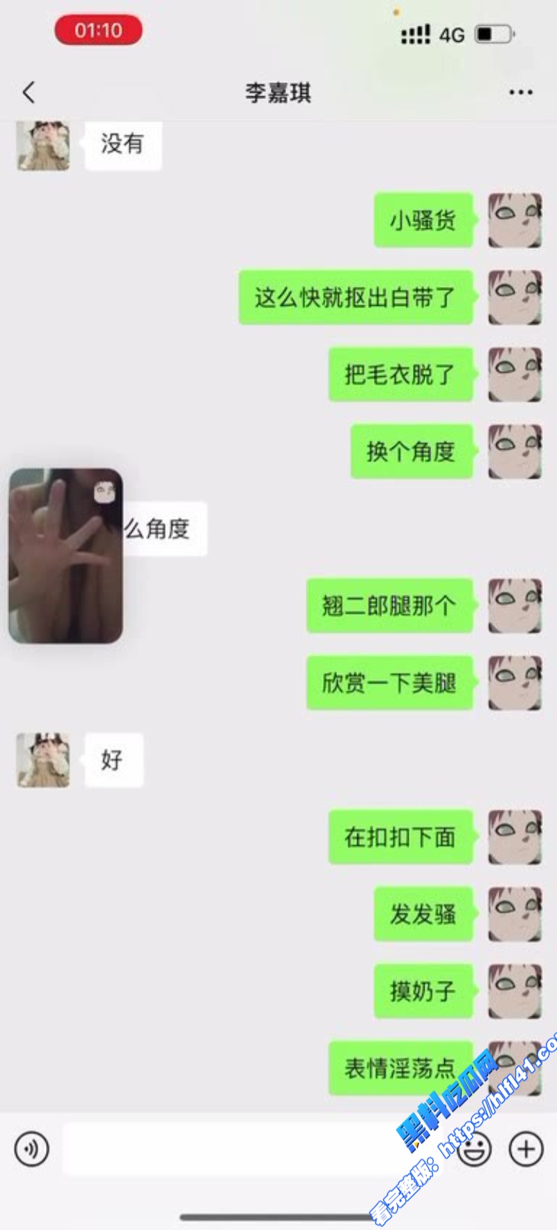 广州眼镜学霸 李嘉琪 在校清纯学妹 背后是金主的母狗 听从金主1v1视频 被录屏流出！ 9