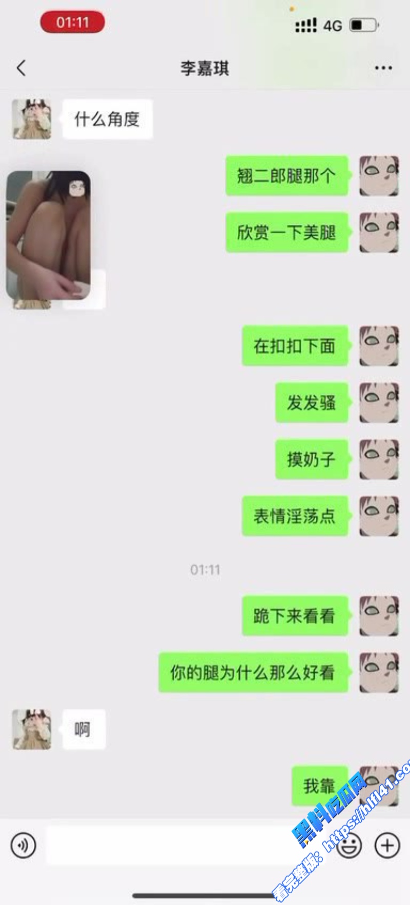 广州眼镜学霸 李嘉琪 在校清纯学妹 背后是金主的母狗 听从金主1v1视频 被录屏流出！ 10