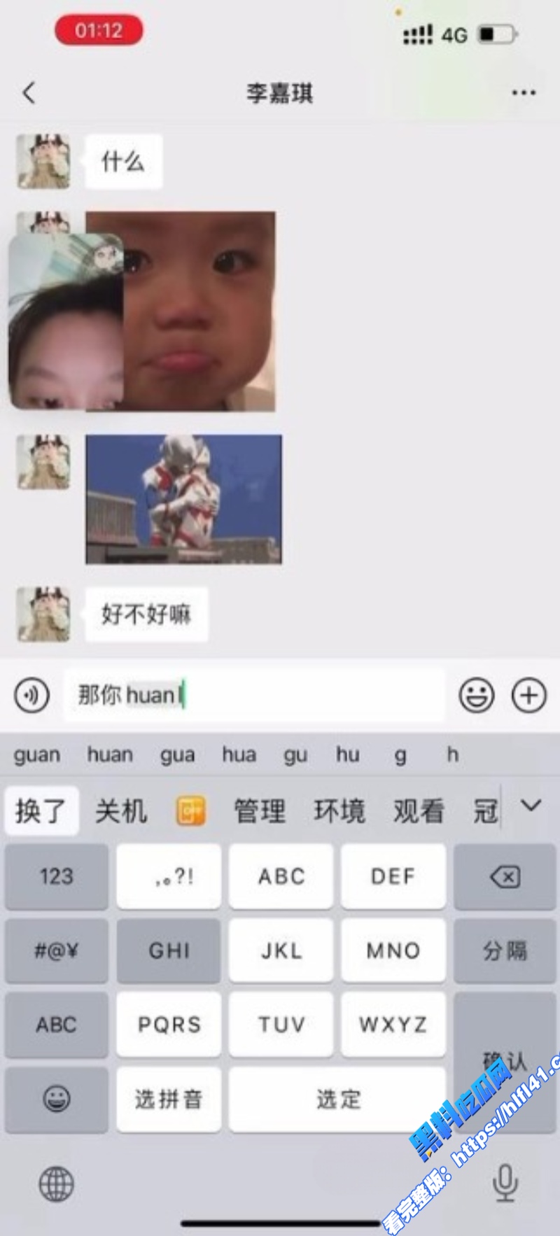 广州眼镜学霸 李嘉琪 在校清纯学妹 背后是金主的母狗 听从金主1v1视频 被录屏流出！ 11