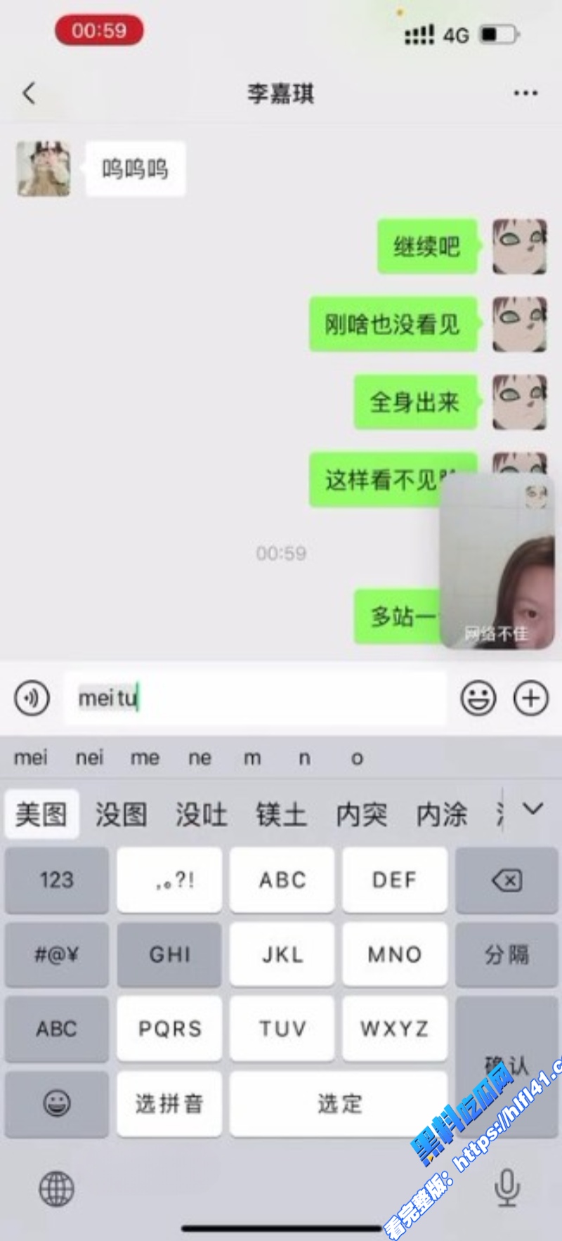 广州眼镜学霸 李嘉琪 在校清纯学妹 背后是金主的母狗 听从金主1v1视频 被录屏流出！ 13