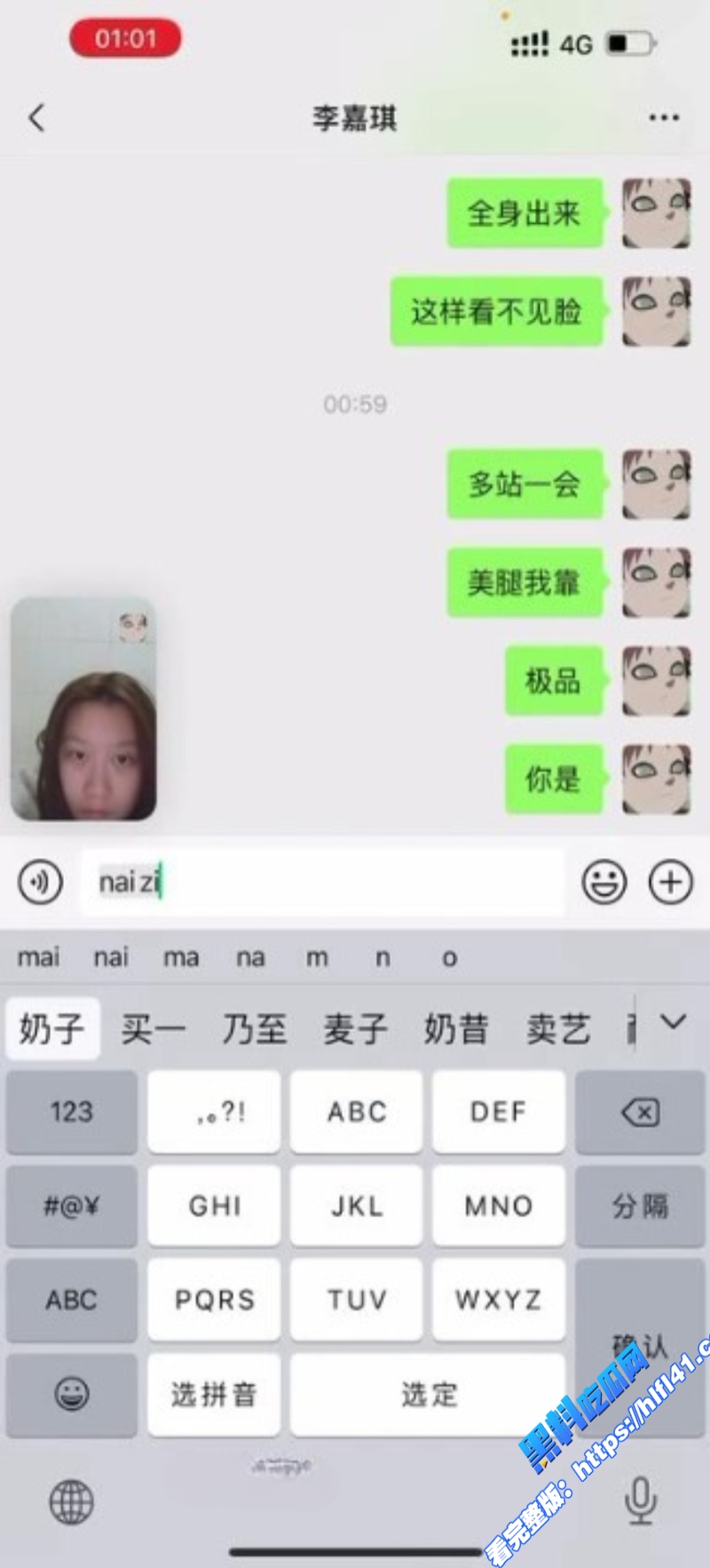 广州眼镜学霸 李嘉琪 在校清纯学妹 背后是金主的母狗 听从金主1v1视频 被录屏流出！ 14