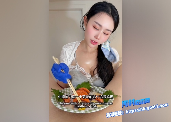 推特七十万粉丝高颜值大网黄汐梦瑶会员群视频流出芥末味鸡巴刺身加精液寿司超有创意啃食鸡巴 图3 推特七十万粉丝高颜值大网黄汐梦瑶会员群视频流出芥末味鸡巴刺身加精液寿司超有创意啃食鸡巴 图3
