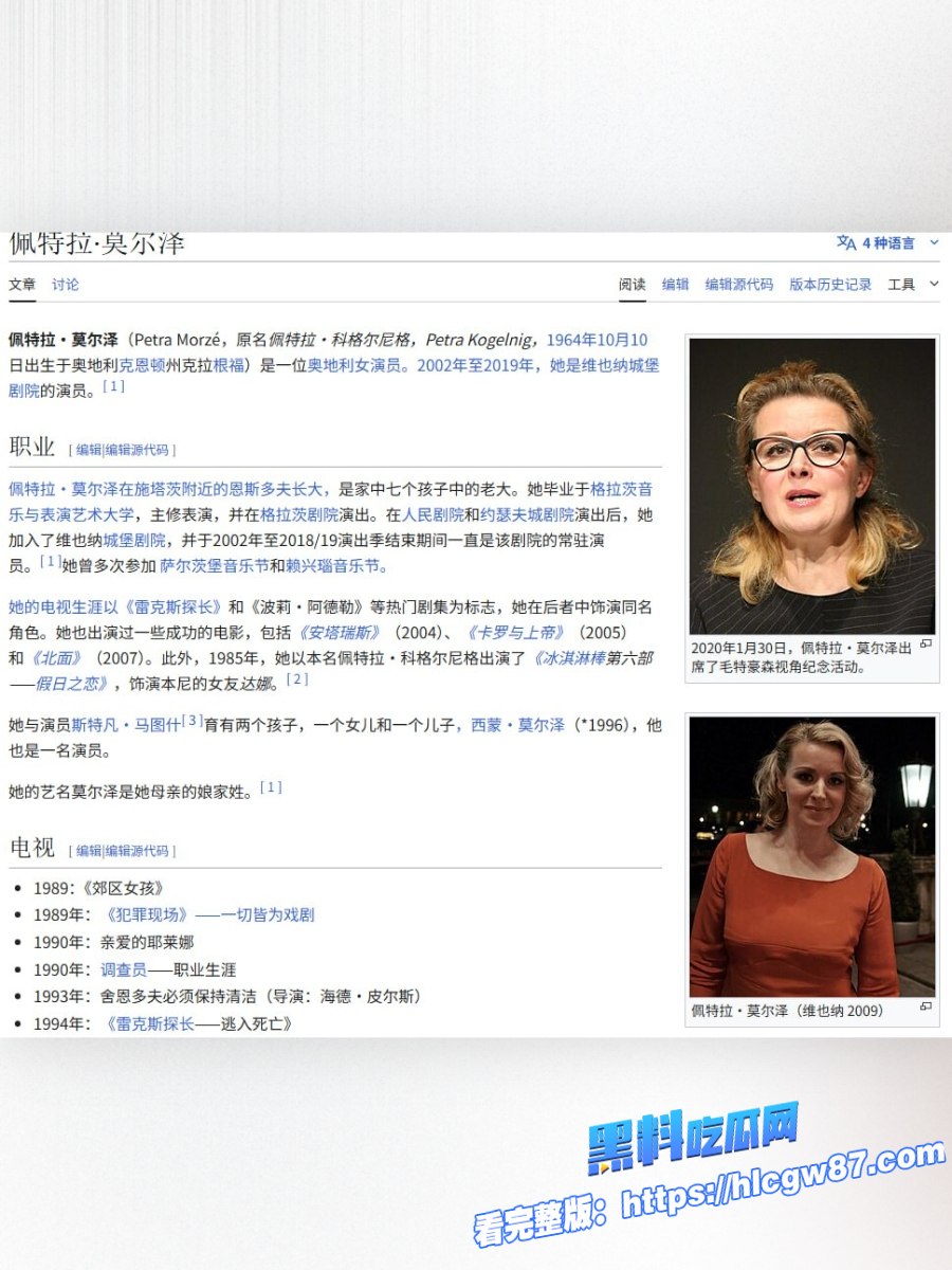 奥地利影后Petra Morzé早年私密视频曝光