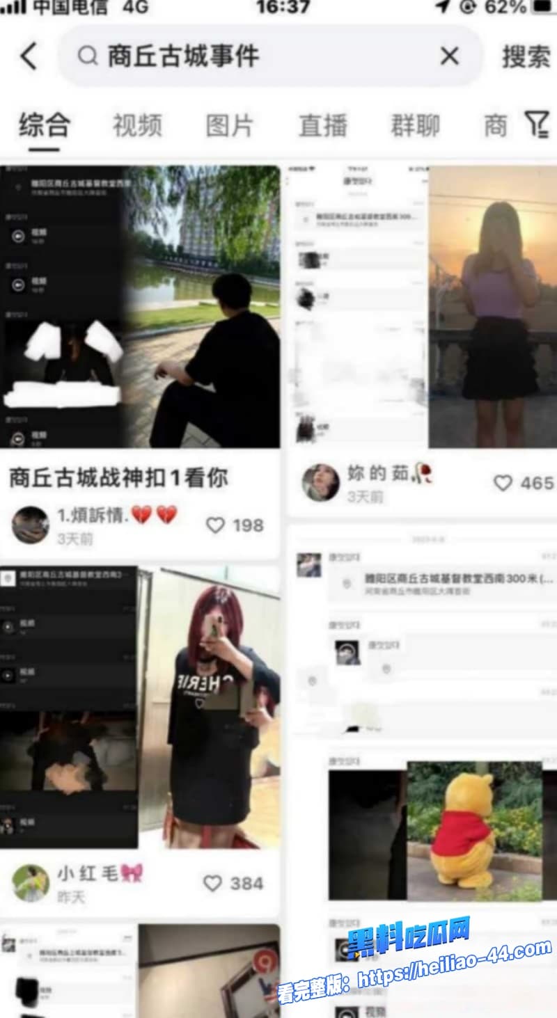 河南商丘古城教堂激战事件女信徒与炮友在圣殿疯狂做爱原视频流出网友们炸锅了10 河南商丘古城教堂激战事件女信徒与炮友在圣殿疯狂做爱原视频流出网友们炸锅了10