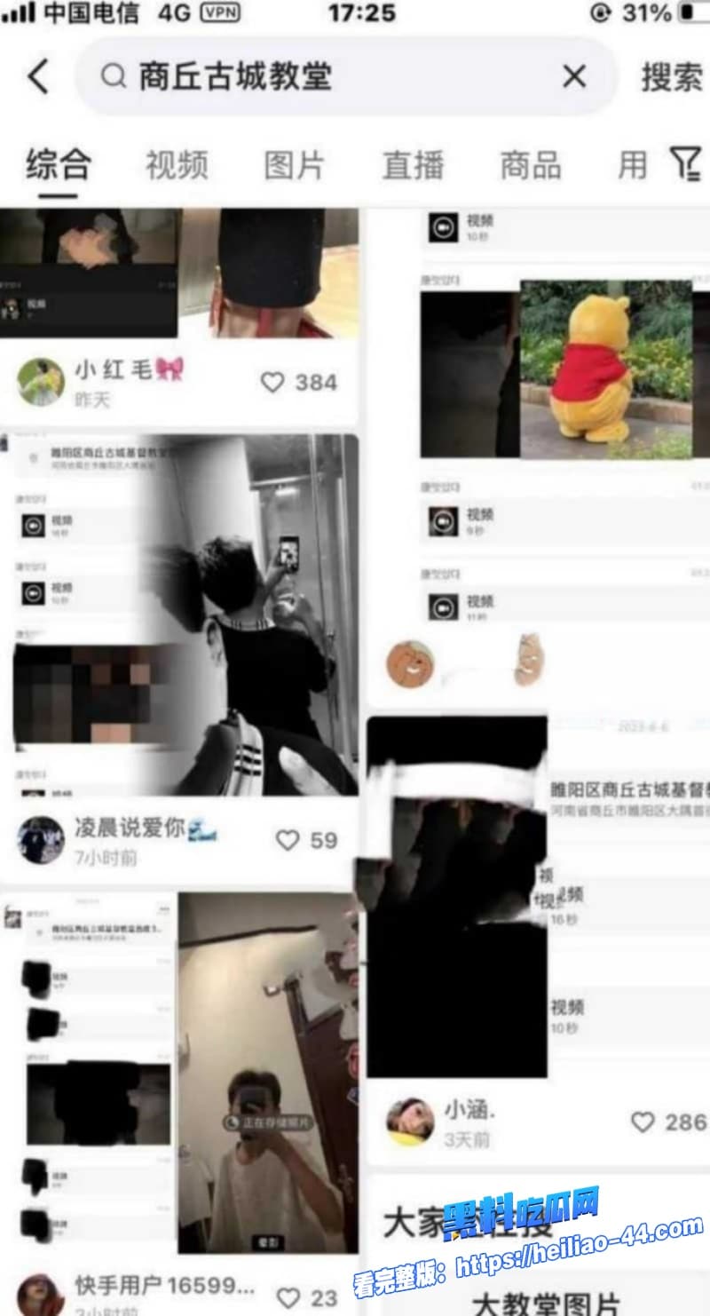 河南商丘古城教堂激战事件女信徒与炮友在圣殿疯狂做爱原视频流出网友们炸锅了11 河南商丘古城教堂激战事件女信徒与炮友在圣殿疯狂做爱原视频流出网友们炸锅了11