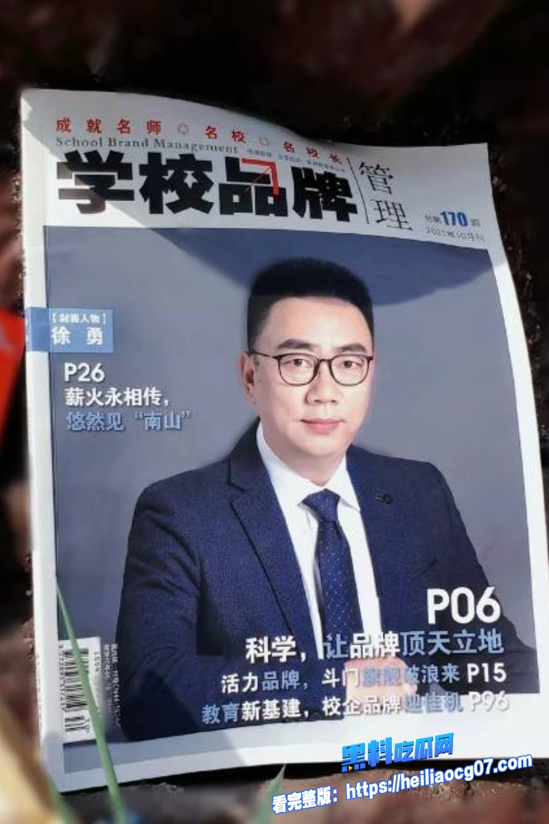 绵阳南山校长徐勇2