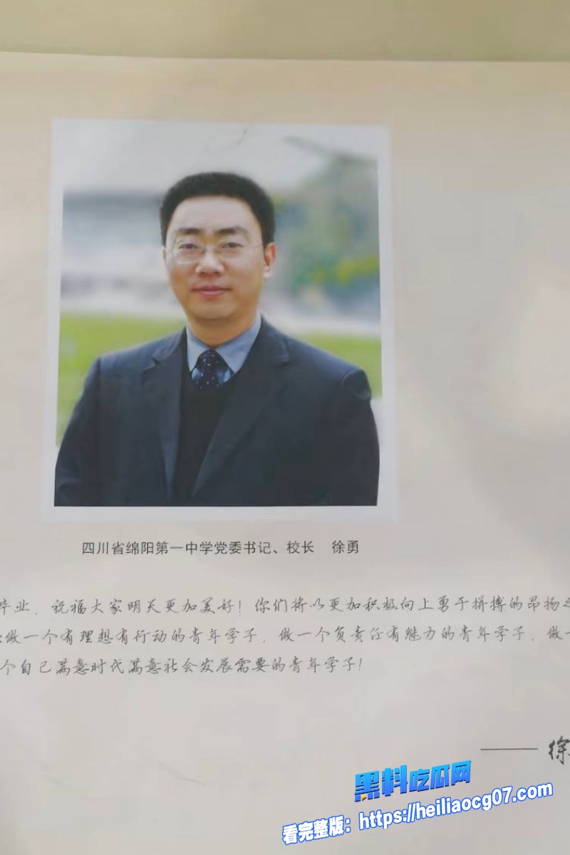 绵阳南山校长徐勇5