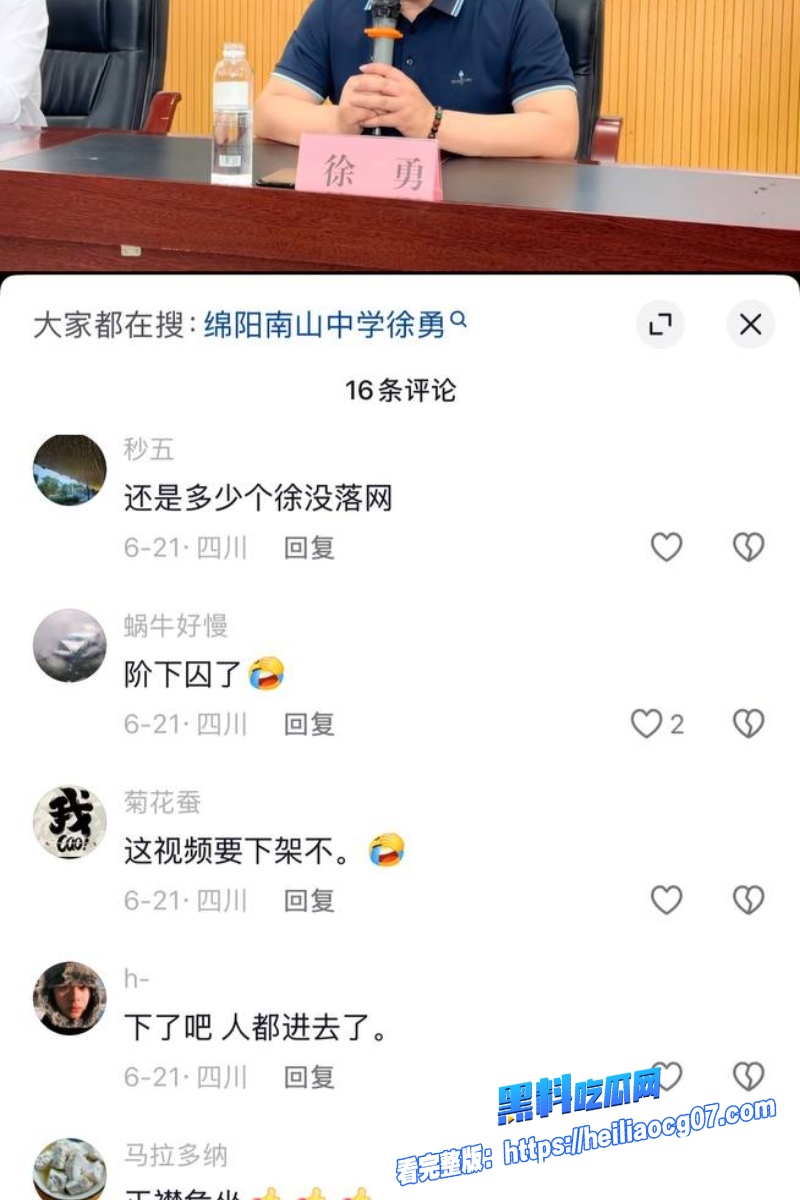绵阳南山校长徐勇7