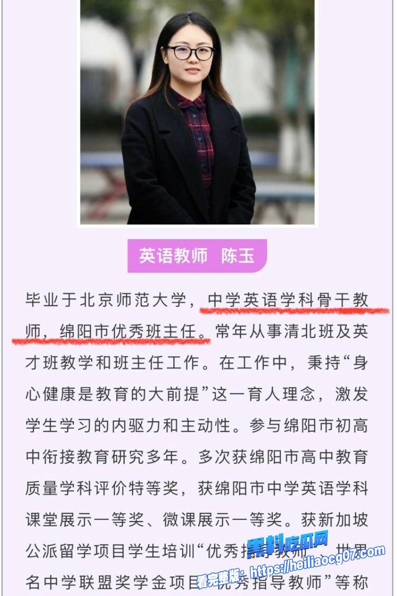 绵阳南山校长徐勇9