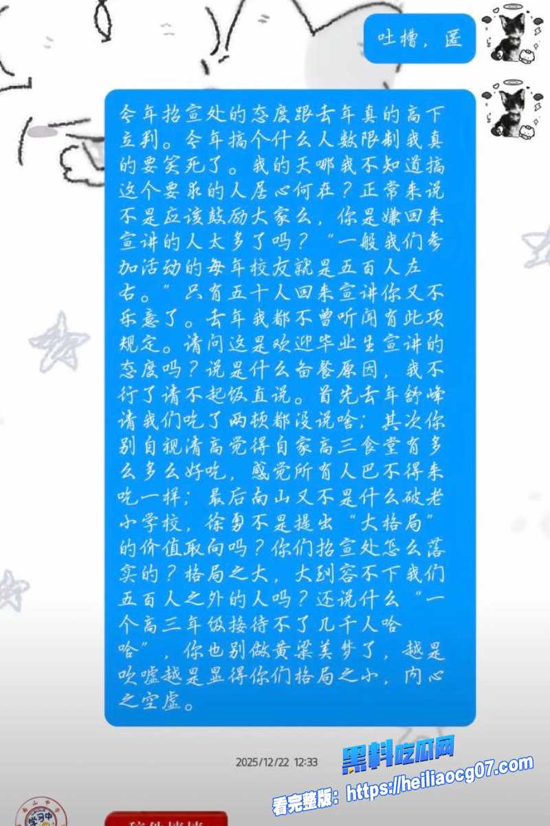 绵阳南山校长徐勇10