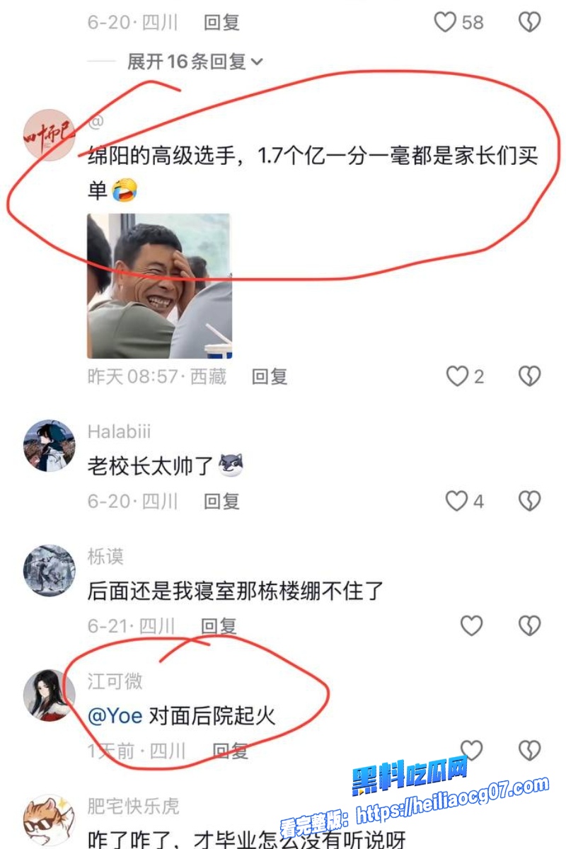 绵阳南山校长徐勇12