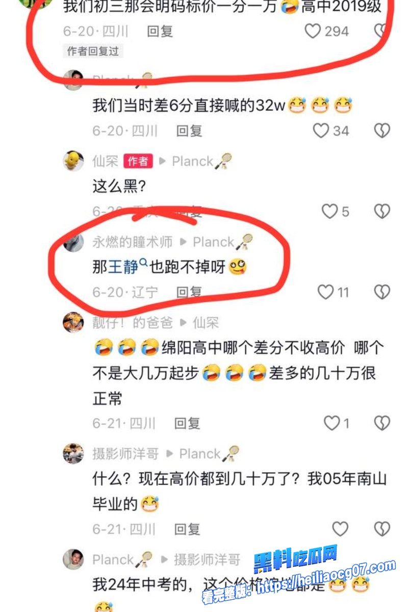 绵阳南山校长徐勇14