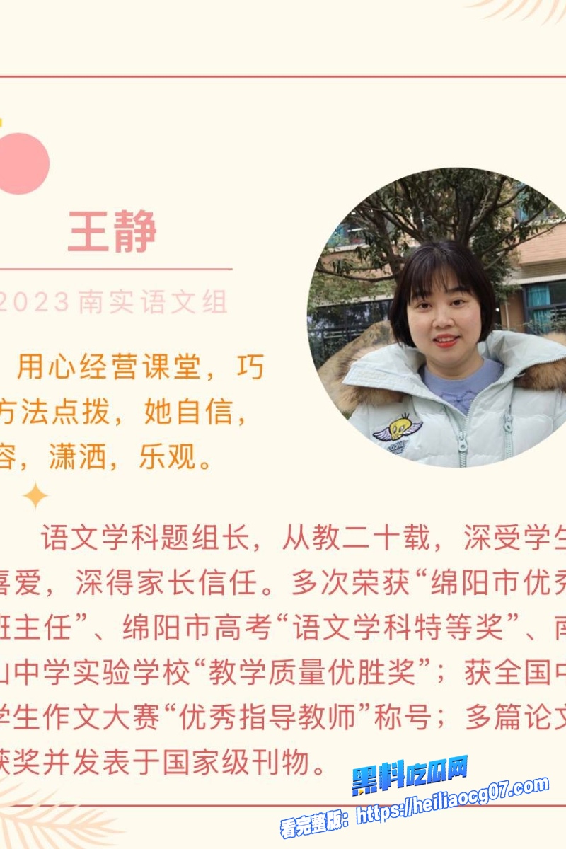 绵阳南山校长徐勇16