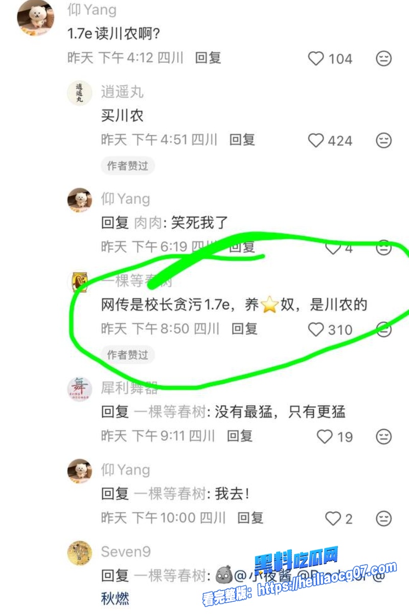 绵阳南山校长徐勇19