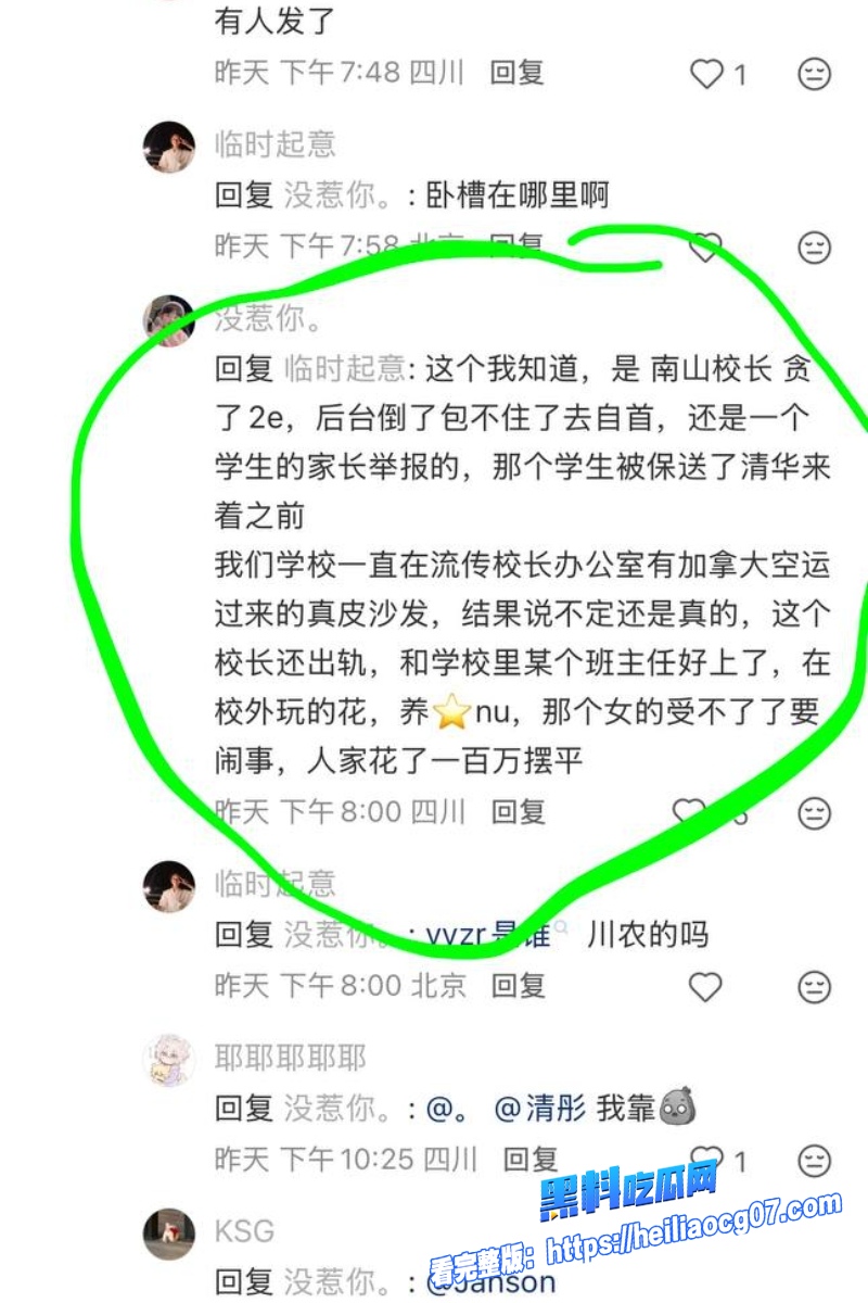 绵阳南山校长徐勇20
