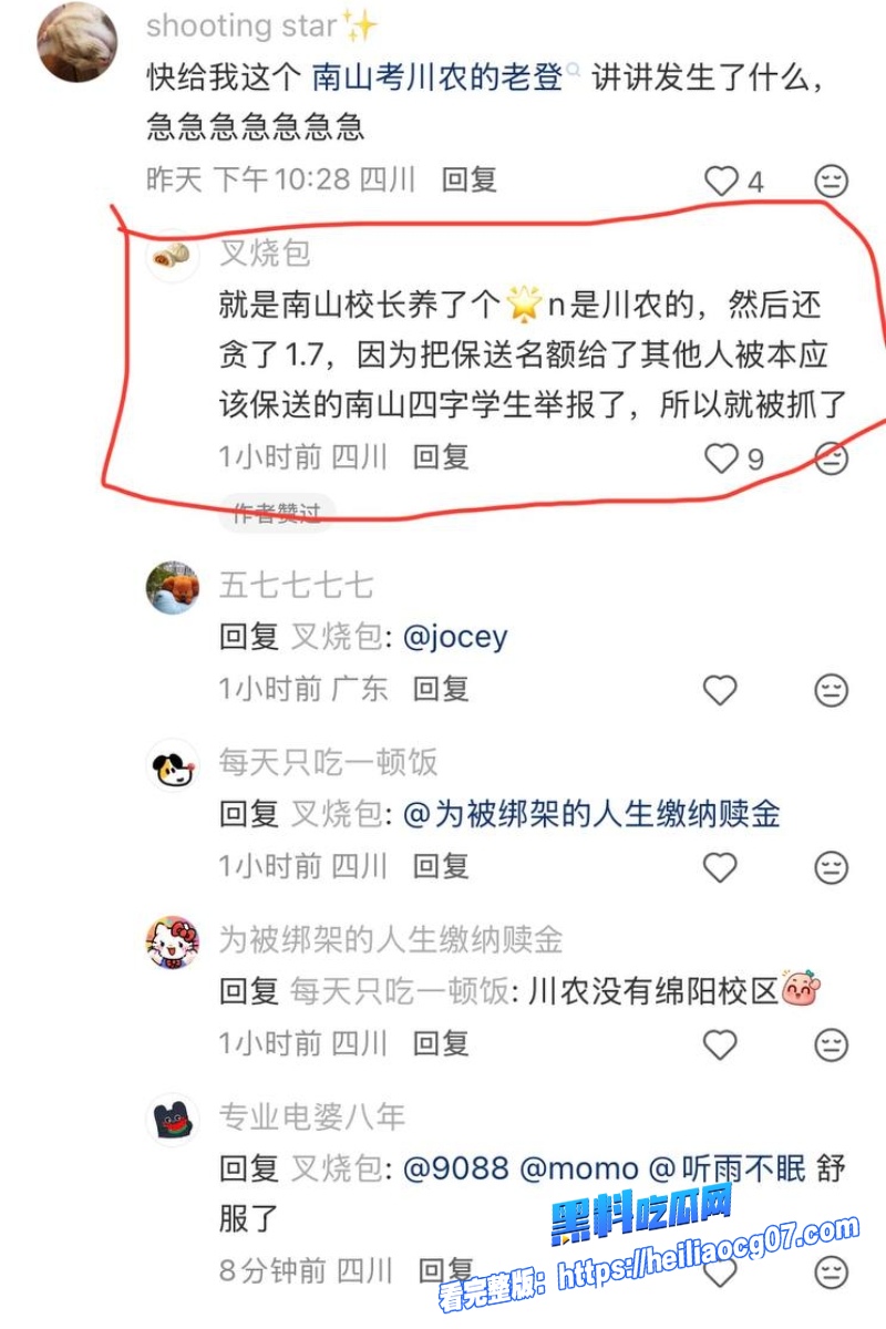 绵阳南山校长徐勇21
