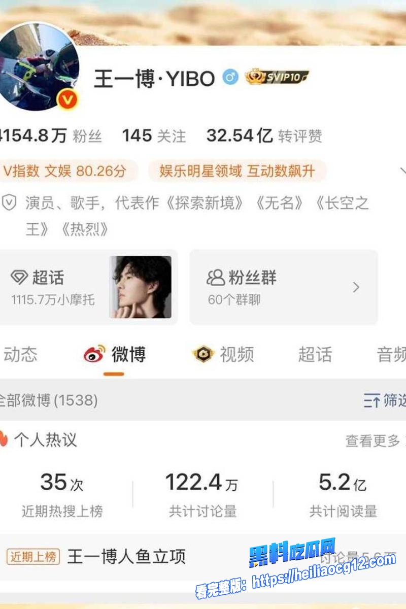 顶流明星王一博7 顶流明星王一博7