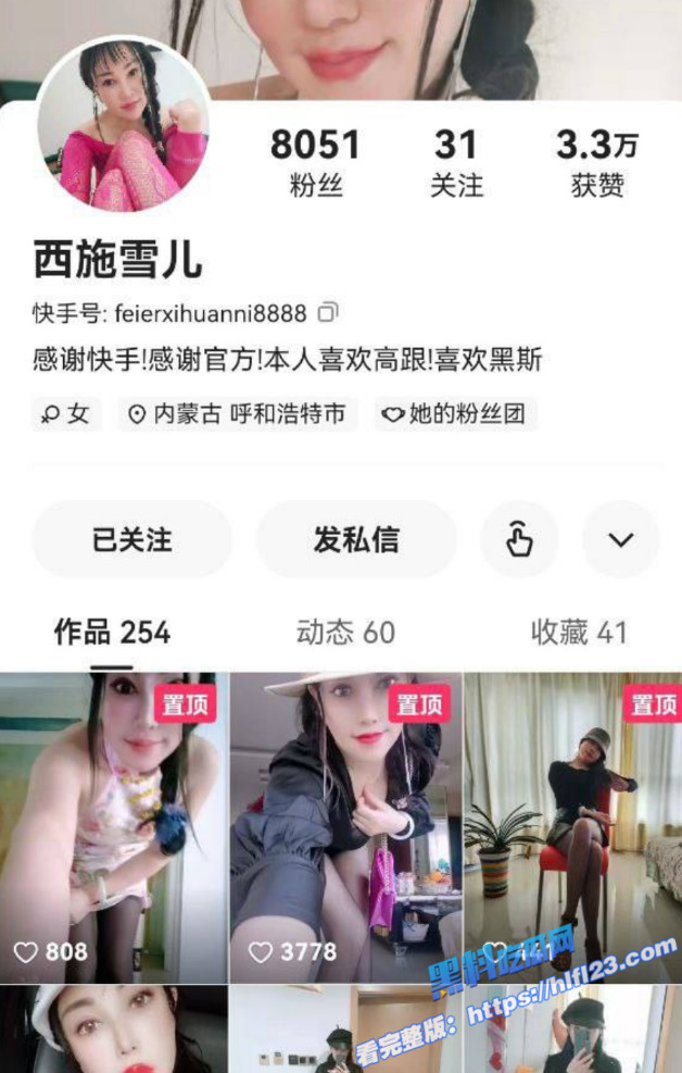 快手极品熟女 西施雪儿 大尺度啪啪自慰视频流出 穿着黑丝疯狂勾引别人来操！1
