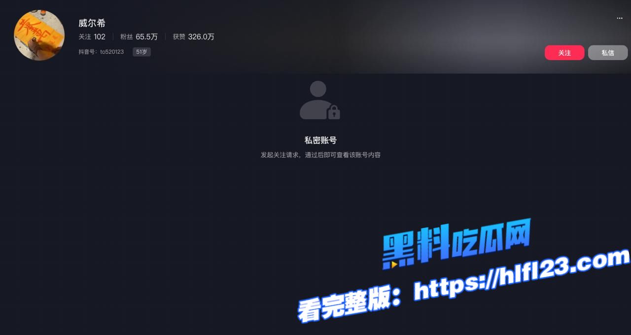 抖音60万粉丝御姐 小久红to520123 被曝光福利视频 情趣内衣加丝袜露小穴！图1