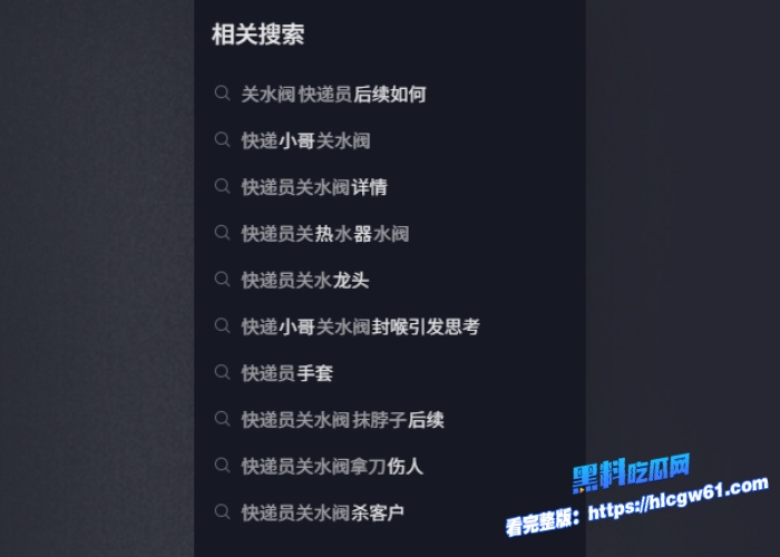 湖北快递员关水阀拿刀抹脖子完整事件不要欺负老实人不要为难任何人不要欺人太甚牢记幸福者退让原则 图1
