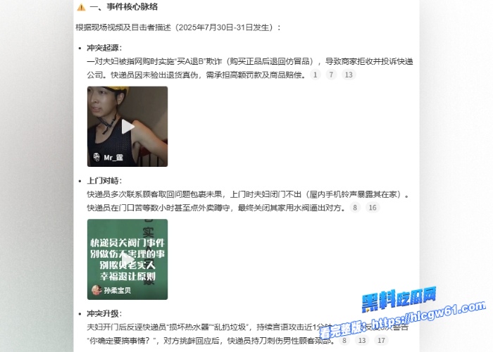 湖北快递员关水阀拿刀抹脖子完整事件不要欺负老实人不要为难任何人不要欺人太甚牢记幸福者退让原则 图2