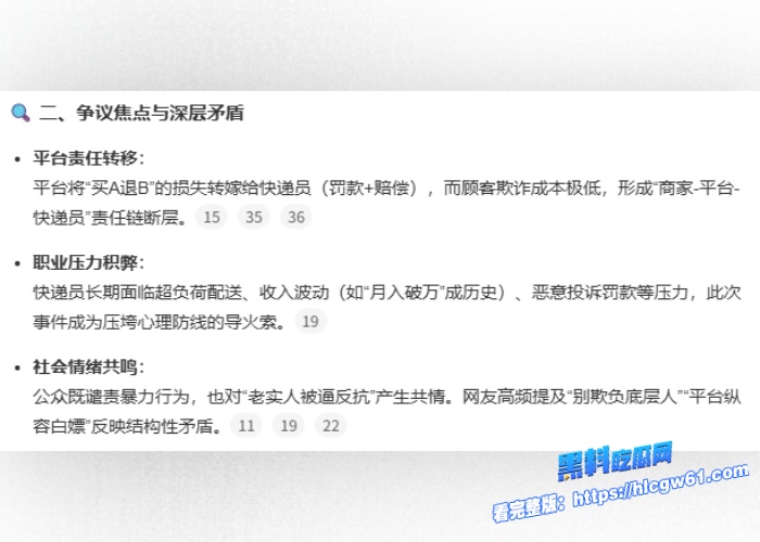 湖北快递员关水阀拿刀抹脖子完整事件不要欺负老实人不要为难任何人不要欺人太甚牢记幸福者退让原则 图3