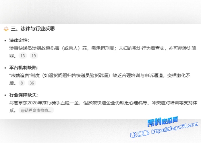 湖北快递员关水阀拿刀抹脖子完整事件不要欺负老实人不要为难任何人不要欺人太甚牢记幸福者退让原则 图4